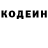 Codein напиток Lean (лин) Sitara Mehraliyeva