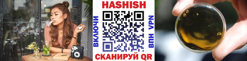 MEGA как войти  продажа наркотиков  Яблоновский  Гашиш Cannabis 