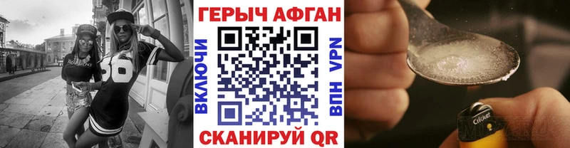 ГЕРОИН хмурый  продажа наркотиков  Яблоновский 
