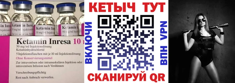 Кетамин VHQ  Яблоновский 