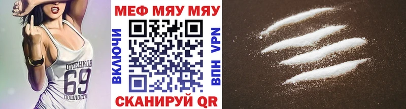 наркотики  Яблоновский  МЕФ mephedrone 